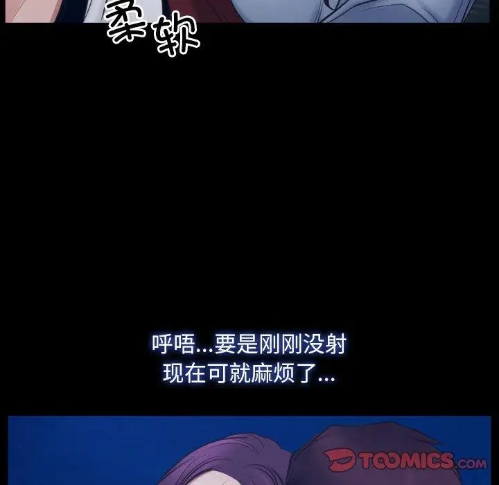 漫画《寻找初恋》第28话第51张图