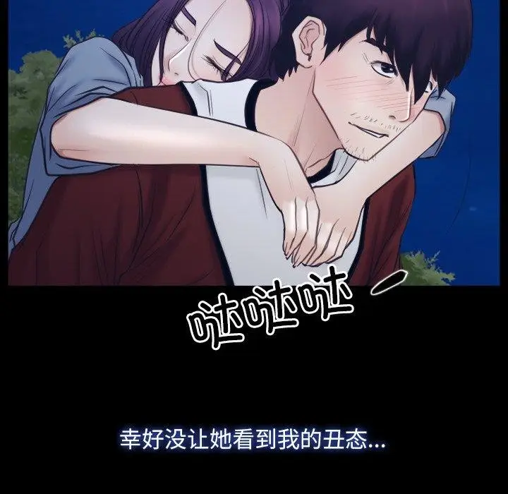 漫画《寻找初恋》第28话第52张图