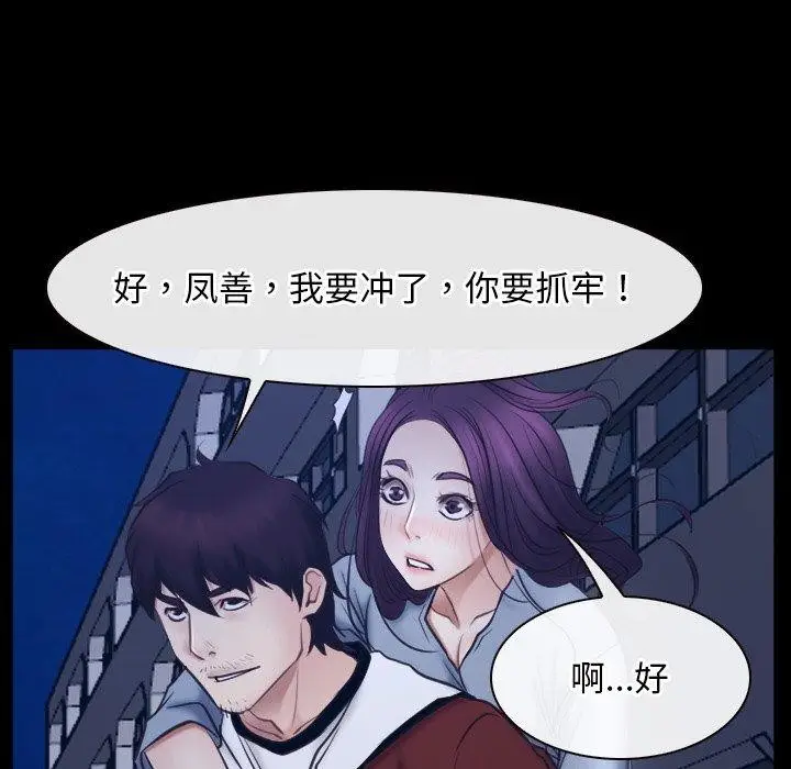 漫画《寻找初恋》第28话第53张图
