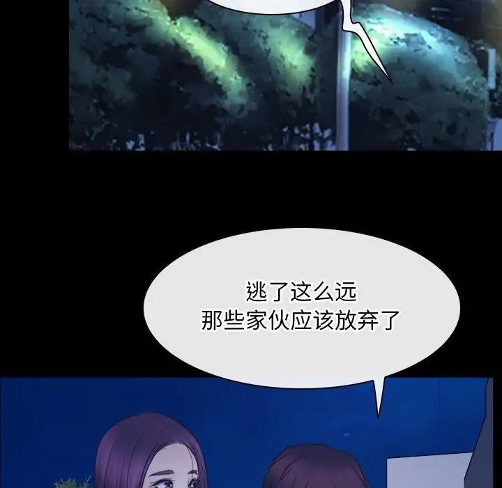 漫画《寻找初恋》第28话第56张图