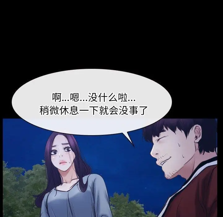 漫画《寻找初恋》第28话第59张图
