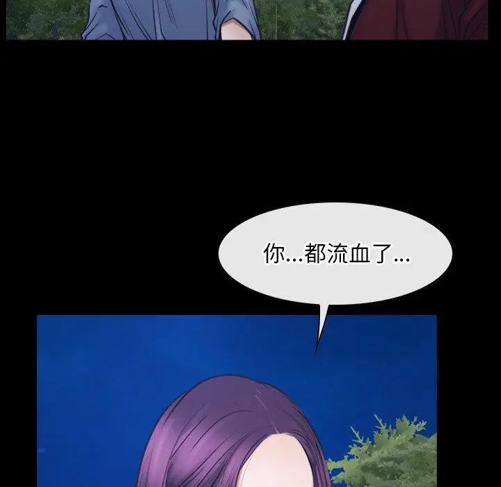 漫画《寻找初恋》第28话第60张图