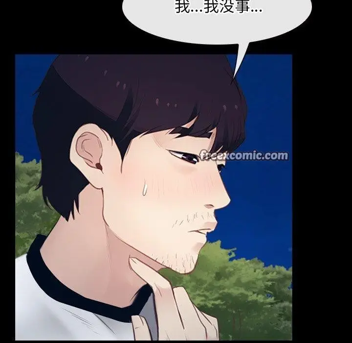 漫画《寻找初恋》第28话第64张图