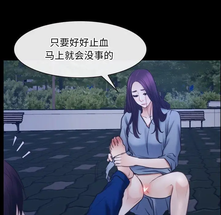 漫画《寻找初恋》第28话第70张图
