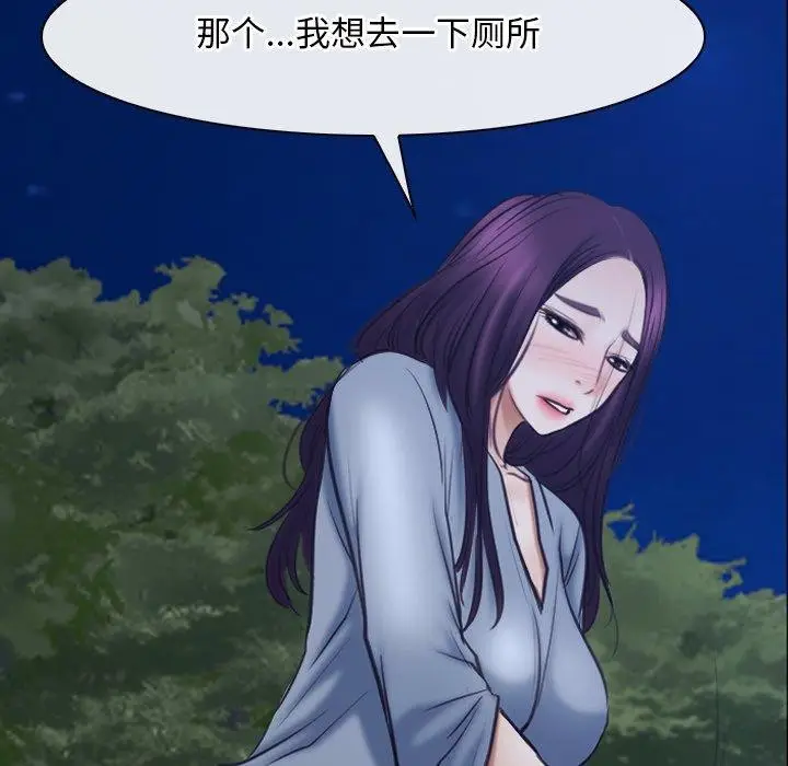 漫画《寻找初恋》第28话第77张图