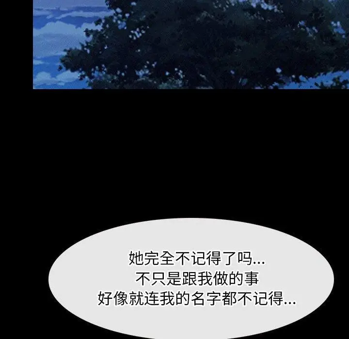 漫画《寻找初恋》第28话第81张图