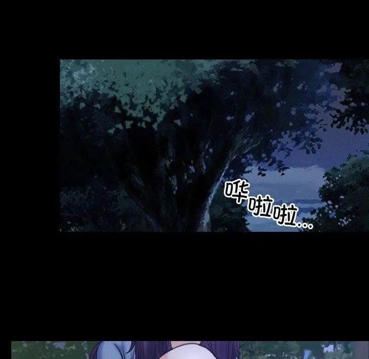 漫画《寻找初恋》第28话第87张图