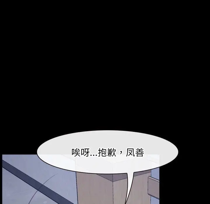漫画《寻找初恋》第28话第9张图