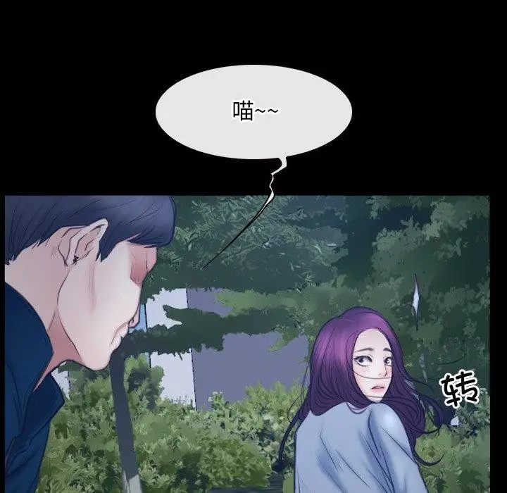 漫画《寻找初恋》第28话第91张图
