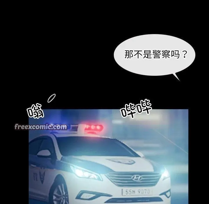 漫画《寻找初恋》第28话第96张图