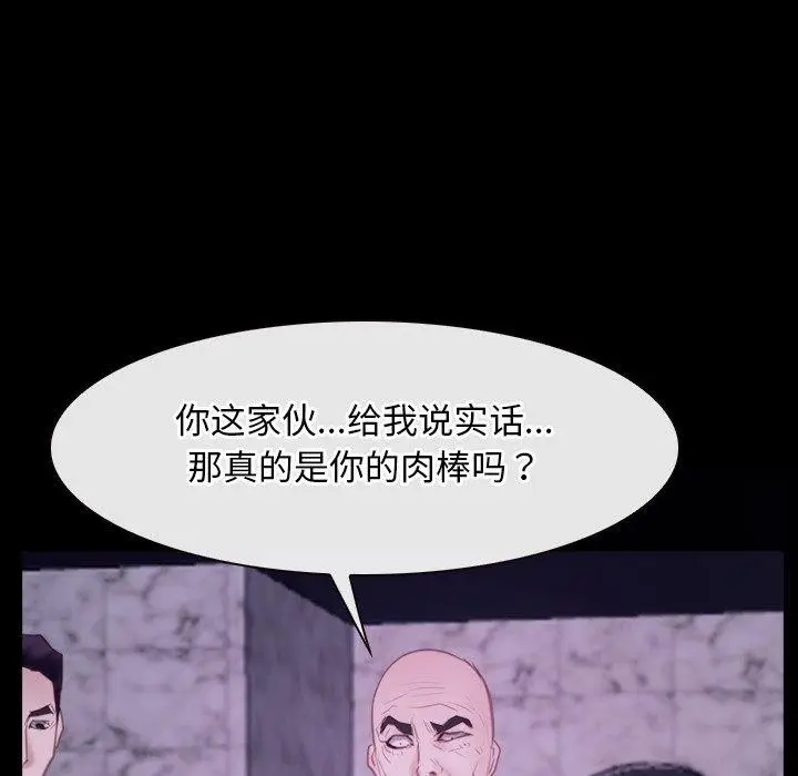 漫画《寻找初恋》第29话第101张图