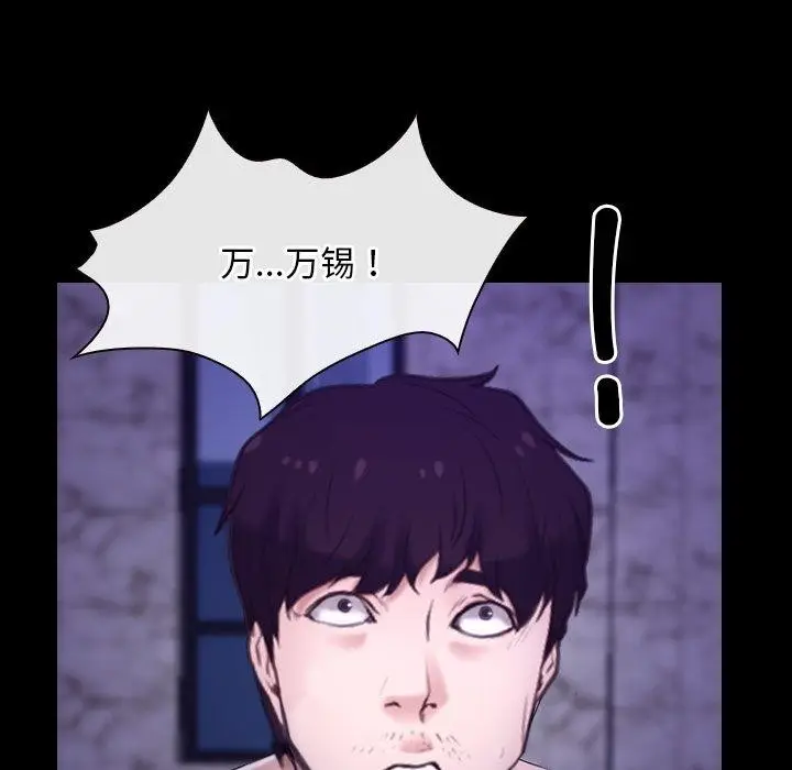 漫画《寻找初恋》第29话第107张图