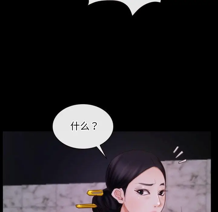 漫画《寻找初恋》第29话第115张图