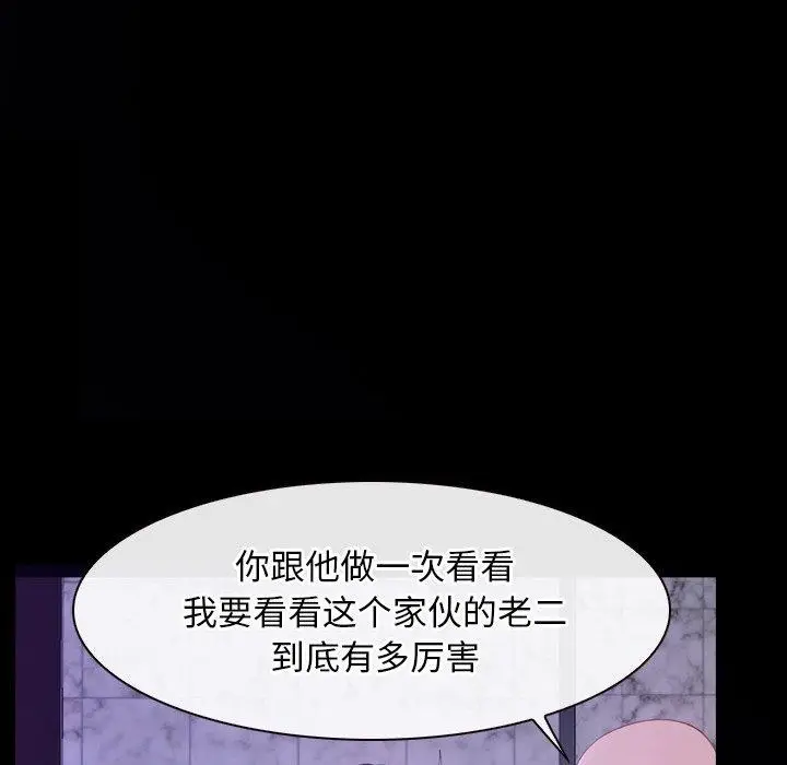 漫画《寻找初恋》第29话第118张图