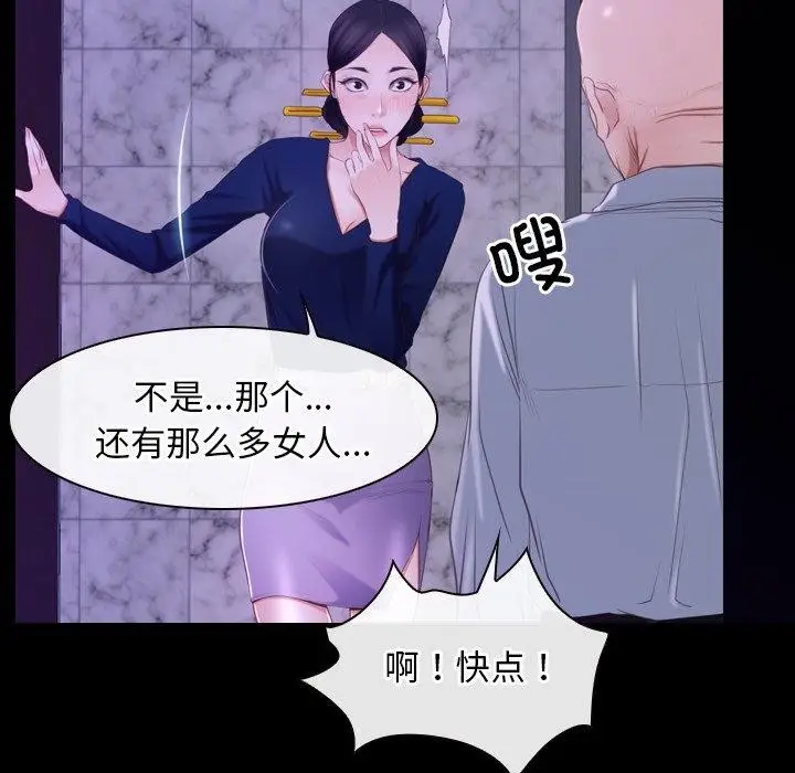 漫画《寻找初恋》第29话第119张图