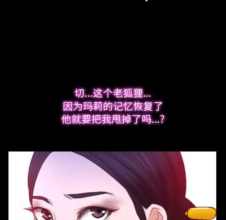 漫画《寻找初恋》第29话第120张图