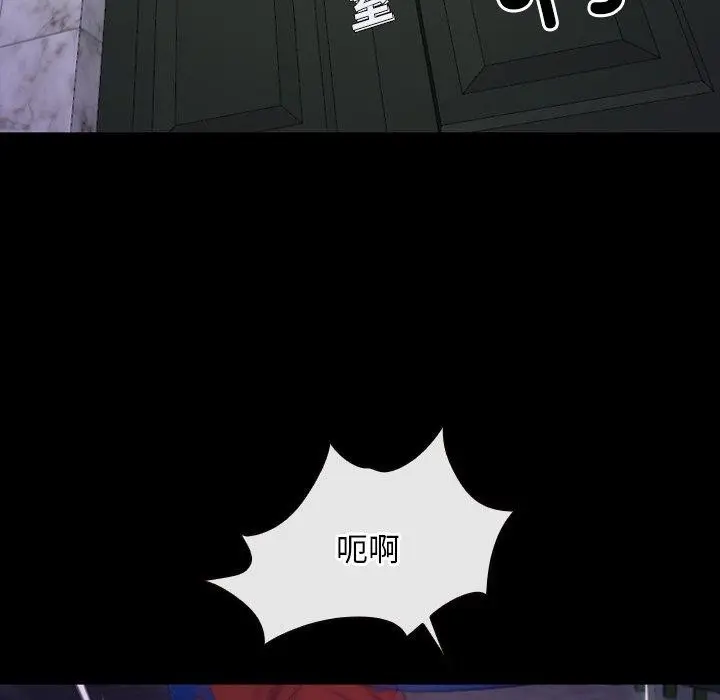 漫画《寻找初恋》第29话第124张图