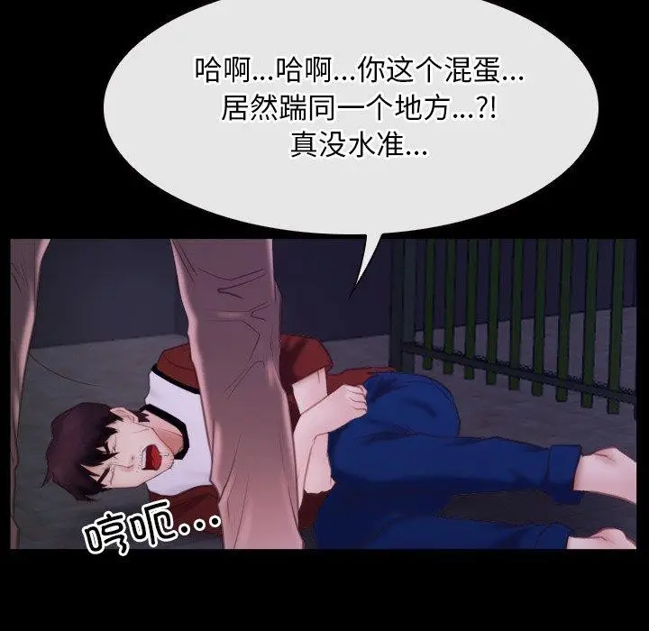 漫画《寻找初恋》第29话第129张图