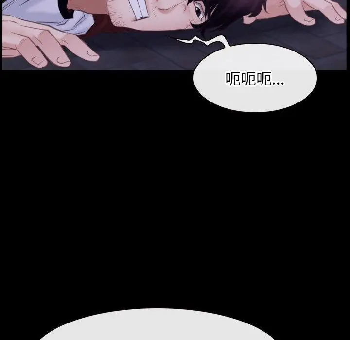 漫画《寻找初恋》第29话第131张图