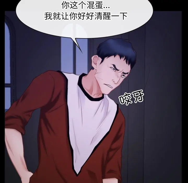 漫画《寻找初恋》第29话第132张图