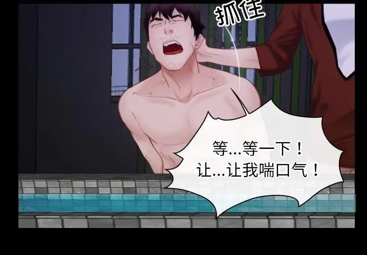漫画《寻找初恋》第29话第2张图