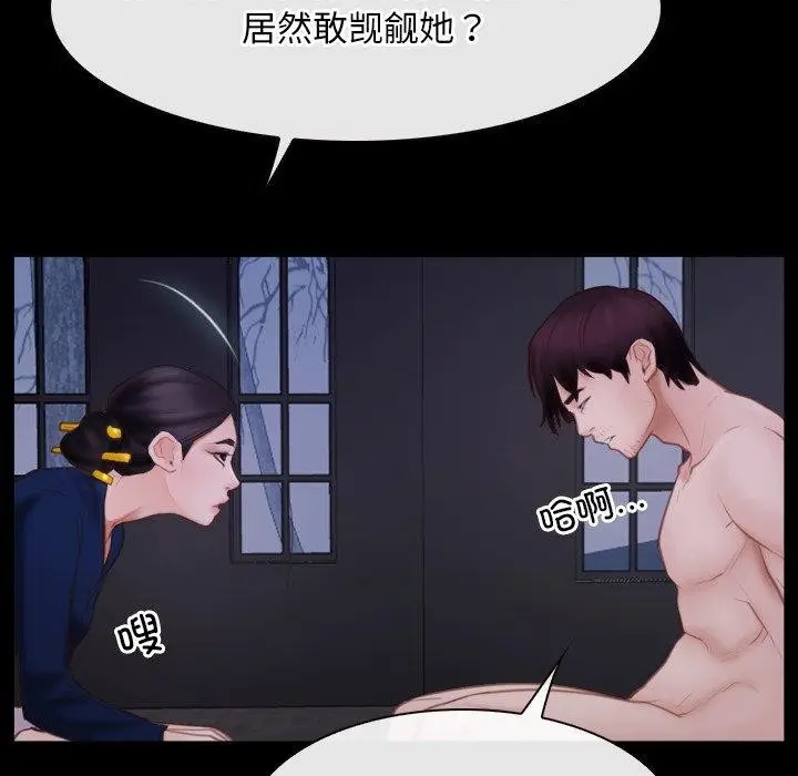 漫画《寻找初恋》第29话第25张图