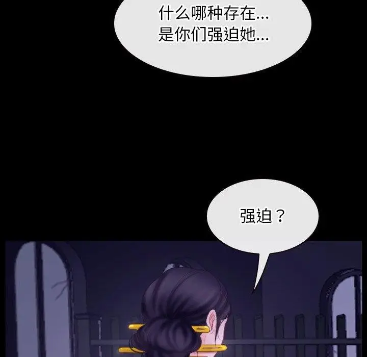 漫画《寻找初恋》第29话第26张图
