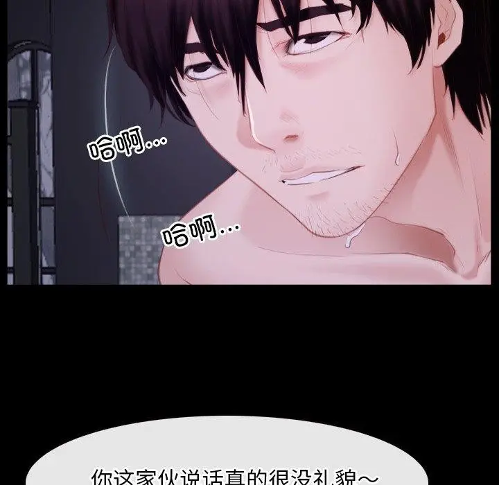 漫画《寻找初恋》第29话第29张图