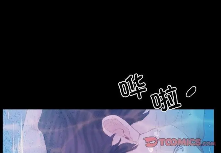 漫画《寻找初恋》第29话第3张图