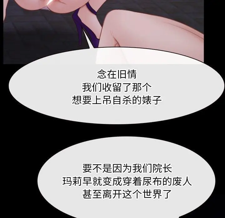 漫画《寻找初恋》第29话第31张图
