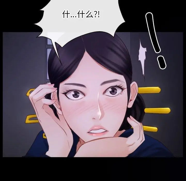 漫画《寻找初恋》第29话第38张图