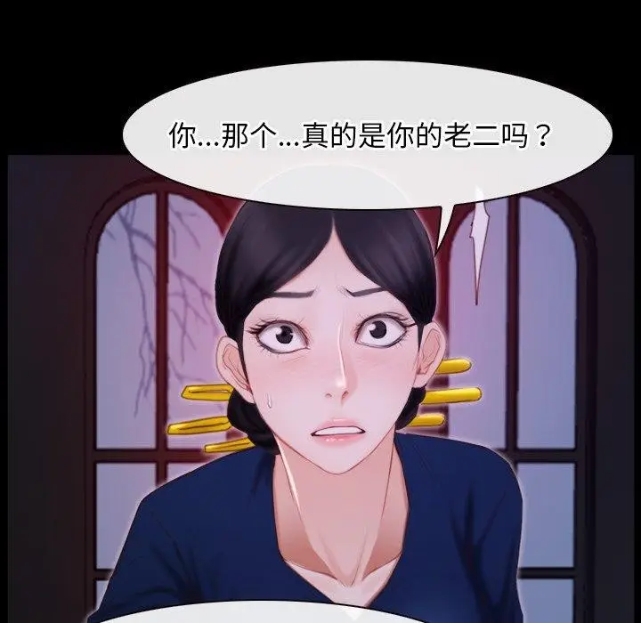 漫画《寻找初恋》第29话第44张图