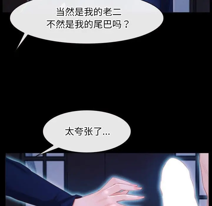 漫画《寻找初恋》第29话第45张图