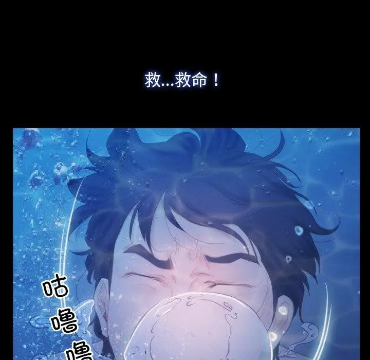 漫画《寻找初恋》第29话第5张图