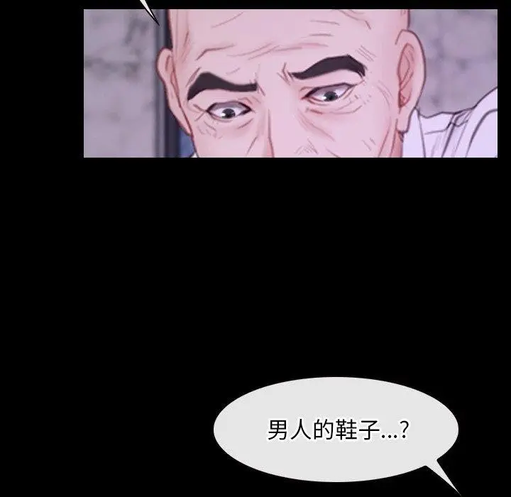 漫画《寻找初恋》第29话第55张图