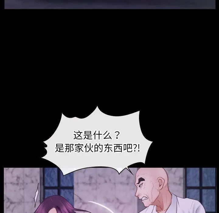 漫画《寻找初恋》第29话第58张图