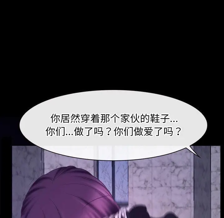 漫画《寻找初恋》第29话第60张图