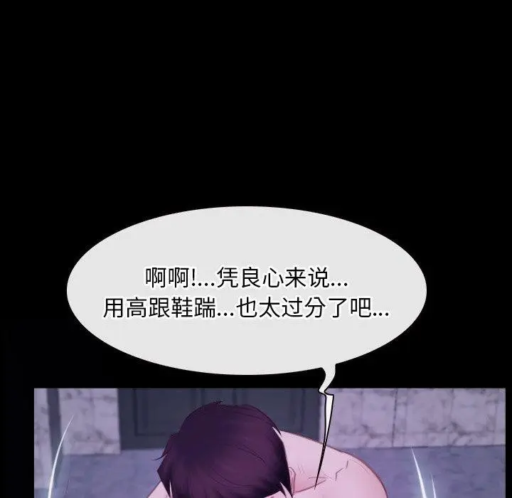漫画《寻找初恋》第29话第85张图