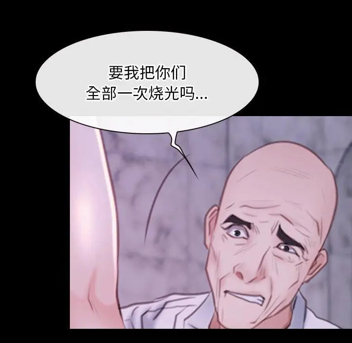 漫画《寻找初恋》第29话第91张图