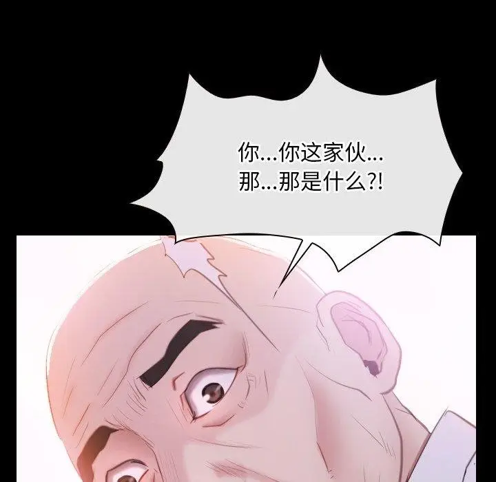漫画《寻找初恋》第29话第94张图