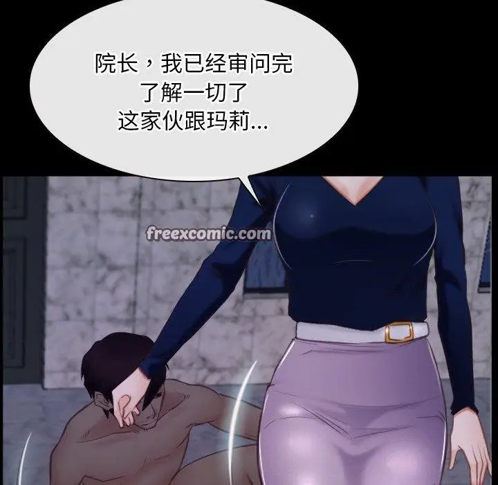 漫画《寻找初恋》第29话第96张图