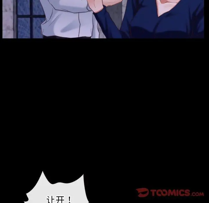 漫画《寻找初恋》第29话第99张图