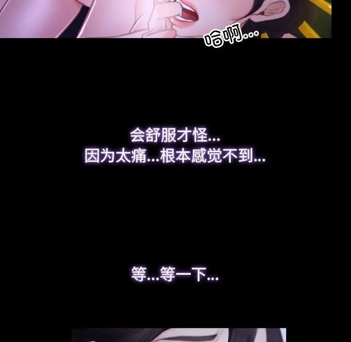 漫画《寻找初恋》第30话第102张图