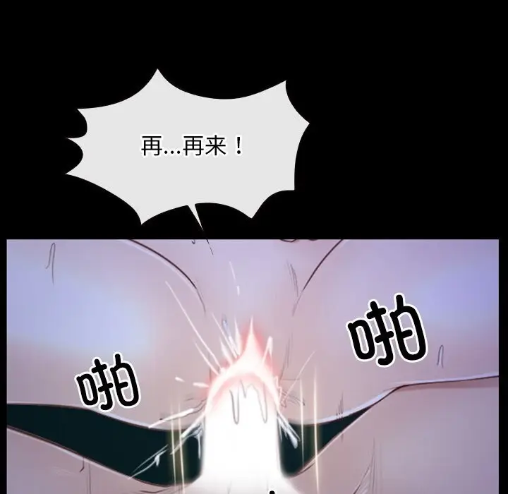 漫画《寻找初恋》第30话第117张图