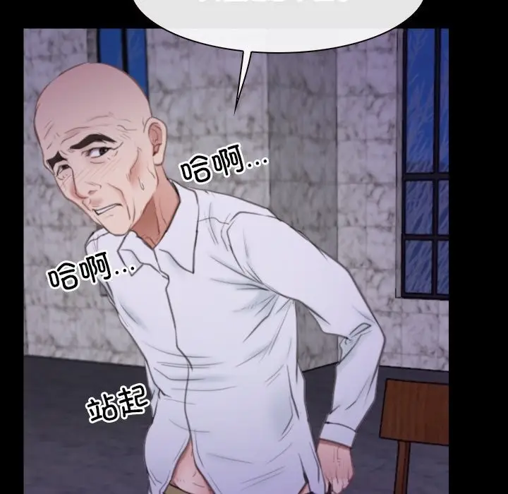 漫画《寻找初恋》第30话第119张图