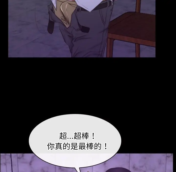 漫画《寻找初恋》第30话第120张图