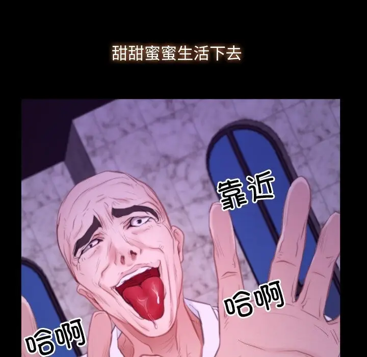 漫画《寻找初恋》第30话第126张图