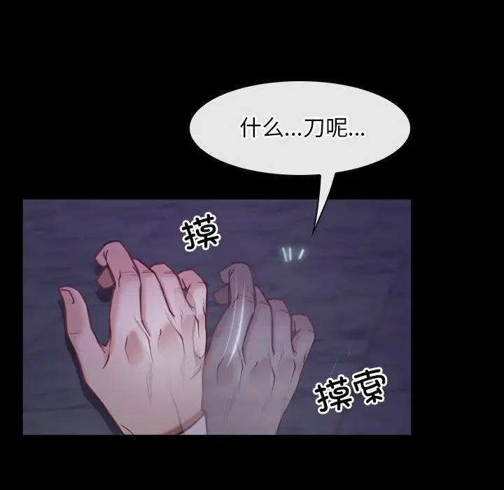 漫画《寻找初恋》第30话第136张图