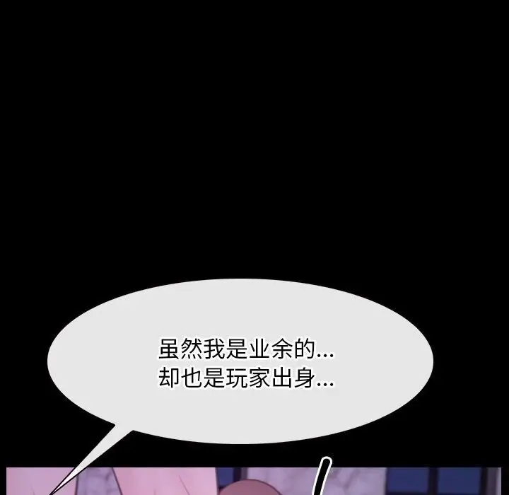 漫画《寻找初恋》第30话第137张图