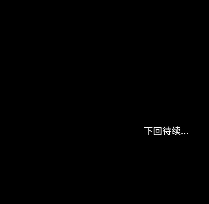 漫画《寻找初恋》第30话第148张图
